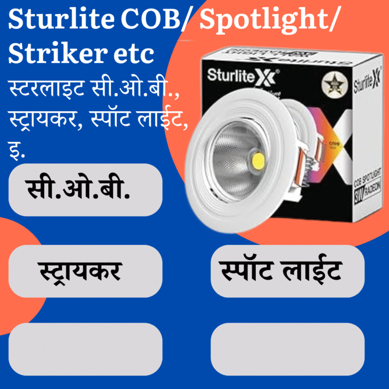 Sturlite COB/ Spotlight/ Striker etc