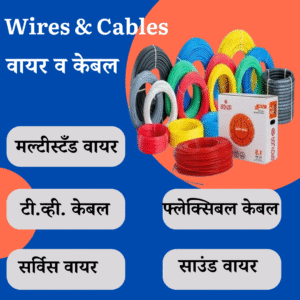 Wires & Cables