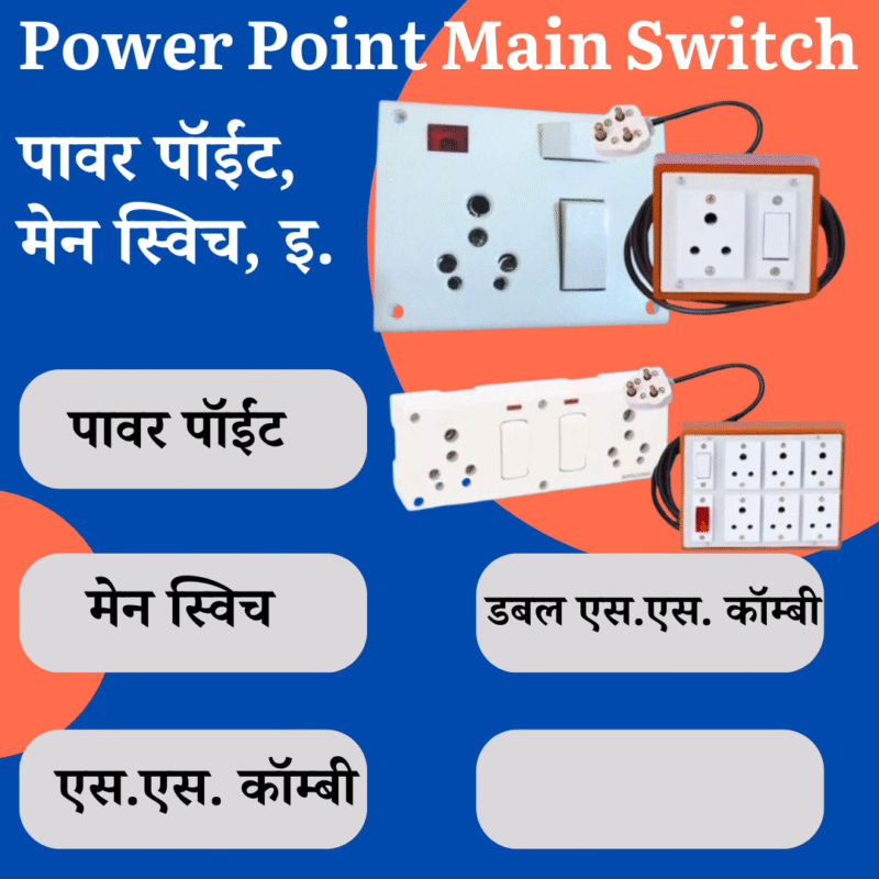 Power Point Main Switch