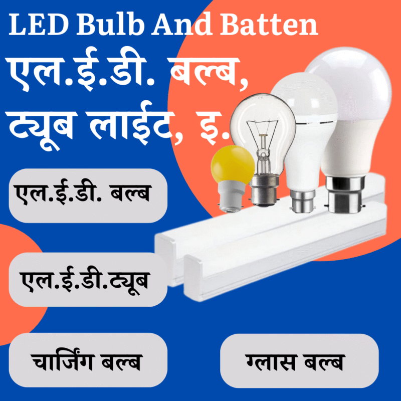 LED Bulb And Batten