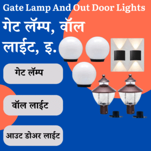 Gate Lamp And Out Door Lights