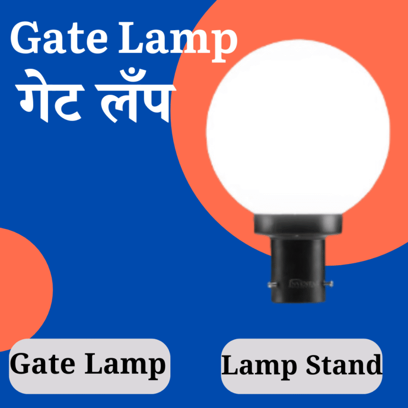 Gate Lamp