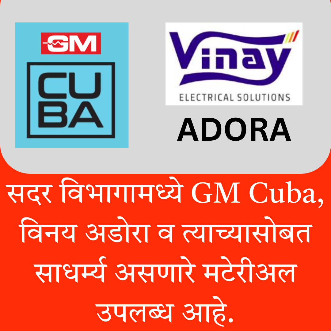 GM CUBA and Vinay Adora C&C Fitting